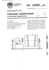 Ограничитель грузоподъемности крана (патент 1248940)