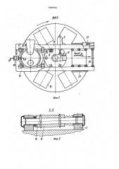 Пескодувная установка карусельного типа (патент 1006043)