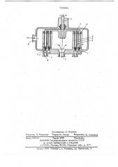 Роторно-импульсный аппарат (патент 725691)