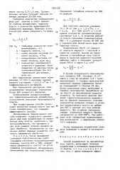 Способ воздействия на призабойную зону пласта (патент 1601358)