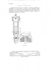 Выдавливающий пластомер (патент 125690)