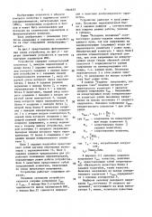 Устройство для измерения электрических параметров интегральных микросхем (патент 1504633)