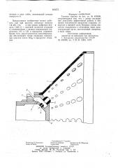 Газовая горелка (патент 840573)