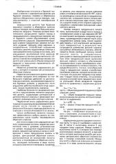 Шарошечное долото (патент 1724848)