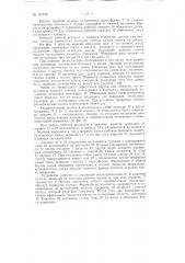 Патент ссср  157778 (патент 157778)