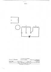 Двухфазный управляемый асинхронный электродвигатель (патент 365775)