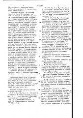 Делитель частоты (его варианты) (патент 1187261)