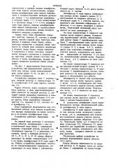 Устройство для формирования адресов памяти (патент 928358)