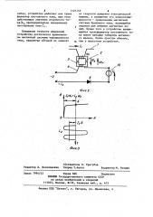 Устройство для бесконтактного измерения постоянного тока ротора электрической машины (патент 1121749)