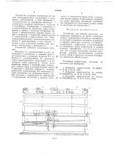 Устройство для навивки арматуры (патент 670709)