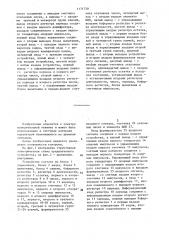 Устройство для контроля длительности импульсов (патент 1171730)
