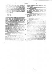 Коллекторная электрическая машина (патент 1800554)