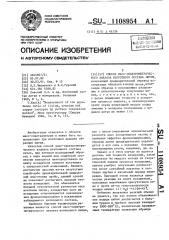 Способ масс-спектрометрического анализа изотопного состава лития (патент 1108954)