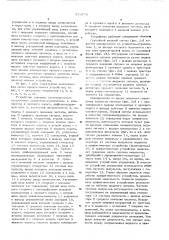 Устройство для измерения декремента затухания (патент 573776)