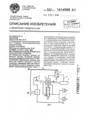 Тормозной привод прицепного транспортного средства (патент 1614988)