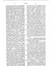 Мажоритарный элемент (патент 1750052)