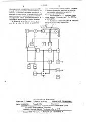 Дозатор сыпучих материалов (патент 619802)