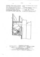 Устройство для подавления пыли на горных комбайнах со шнековым исполнительным органом (патент 599101)