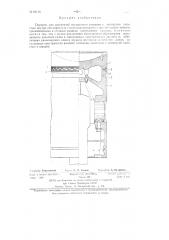 Поршень для двигателей внутреннего сгорания (патент 83116)