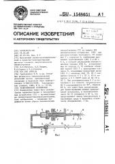 Теплообменное устройство (патент 1548651)