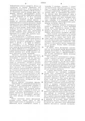Фильтрующий рукав для рукавного фильтра (патент 1304853)