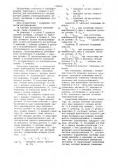Устройство для автоматического регулирования рабочих параметров установки вертикального трубопроводного пневмотранспорта сыпучего материала (патент 1359225)