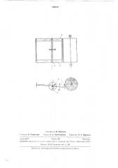 Отбойное устройство к валичному джину (патент 285155)