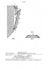 Свая (патент 1288269)