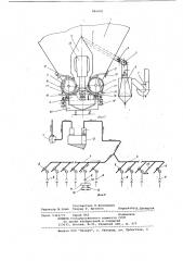 Обеспылевающее устройство вагон- becob доменной печи (патент 846470)