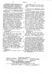 Способ получения 1-триметилсилокси-1,1-бис(диалкилфосфонил) бутан-3-онов (патент 1028673)