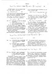 Приемник сигналов с угловой модуляцией (патент 1462495)