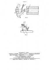 Желоб для разливки металла (патент 720277)