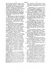 Способ тестового контроля каналов цветности телевизионных приемников и устройство для его осуществления (патент 1596491)