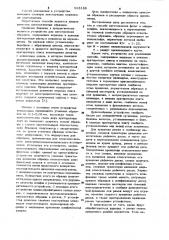 Способ изготовления фольг и микрошлифов и устройство для изготовления фольг и микрошлифов (патент 928188)