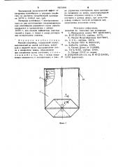 Мягкий контейнер (патент 825388)