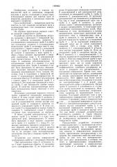 Устройство для очистки поверхностей трубы (патент 1489862)
