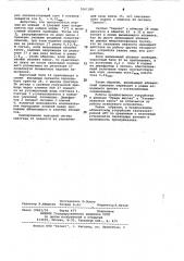 Абонентское устройство квазиэлектронной атс малой емкости (патент 1061289)
