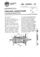 Втулка ведущего колеса велосипеда (патент 1323455)