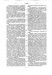 Способ определения гранулометрического состава сыпучих материалов (патент 1715443)