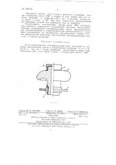 Металлокерамический электровакуумный ввод (патент 139747)