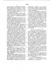 Аппарат для выращивания микроорганизмов аэрлифтного типа (патент 644821)