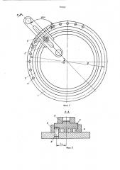 Угловое делительное устройство (патент 701767)