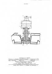 Устройство жидкостного охлаждения ротора турбогенератора (патент 951569)