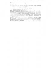 Керногазонаборник (патент 110434)
