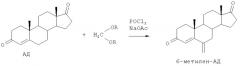 Способ получения 6-метиленандрост-4-ен-3,17-диона из андрост-4-ен-3,17-диона, способ получения 6-метиленандроста-1,4-диен-3,17-диона (эксеместана) с использованием полученного 6-метиленандрост-4-ен-3,17-диона (патент 2425052)