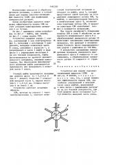 Устройство для подачи смазочно-охлаждающей жидкости (патент 1465285)