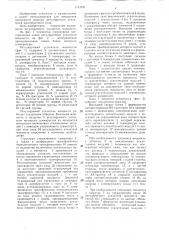 Регулируемый усилитель мощности (патент 1319240)