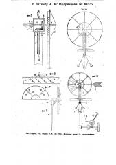 Вертикальный ветряный двигатель (патент 18332)