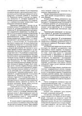 Пресс-форма для изготовления полимерных изделий (патент 2000205)