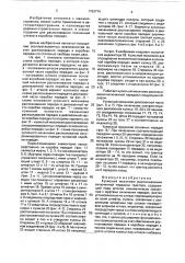 Кулисный механизм распознавания включенной передачи трактора (патент 1763774)